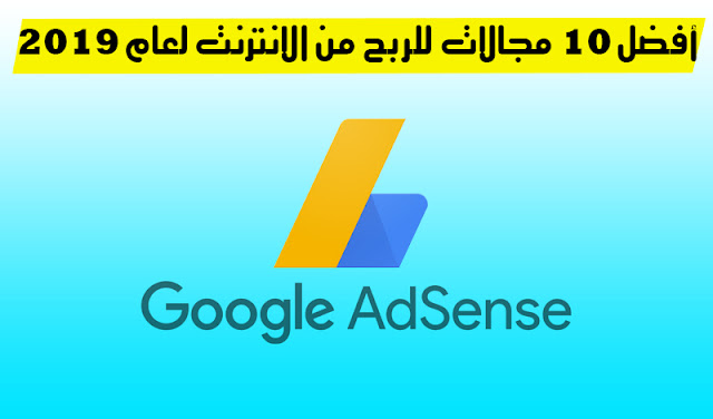 google adsense