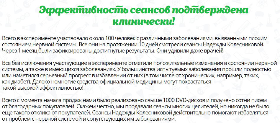 Как восстановить нервную систему отзывы. Как восстановить нервную систему.