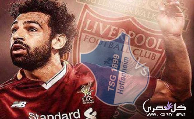 مشاهدة مباراة ليفربول وهوفنهايم مشاهدة مباراة ليفربول وهوفنهايم