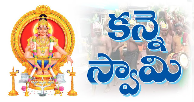 ayyappaswamy kanneswamy ptaithulli erumeli vavarswamy ayyappaswamy sabalimala