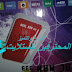 احدث ملف قنوات رويال مان ROYAL MAN 333 الاحمر محدث دائما بكل جديد احدث ملف قنوات رويال مان ROYAL MAN 333 الاحمر محدث دائما بكل جديد