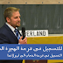 الهجرة الى اوروبا لم تعد حلما يصعب تحقيقه ! سارع و سجل نفسك