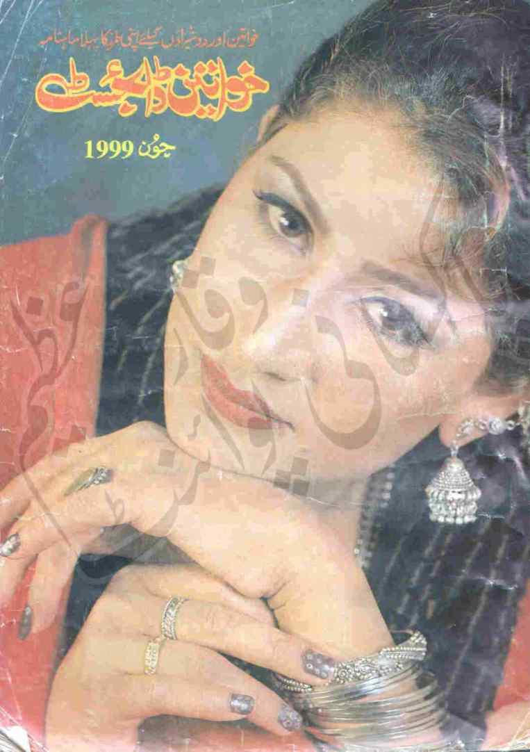 Khawateen Digest June 1999 PDF Pakistani Urdu Digest Khawateen