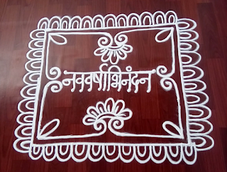Start your new year morning by drawing innovative rangoli designs