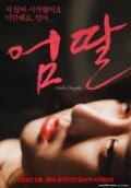 Film Semi Mother’s Daughter (2016)