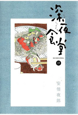 深夜食堂 raw zip dl