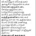 வி.களத்தூர் மில்லத்நகர் வபாத்து செய்தி!