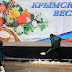 Что получил Крым из обещанного Москвой