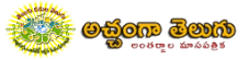 Acchamga Telugu
