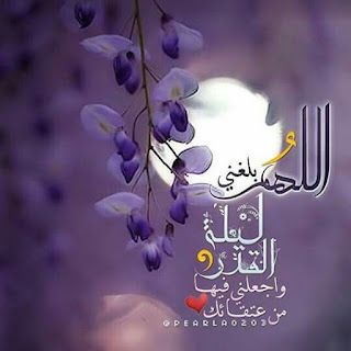صور ليلة القدر صور ليلة القدر