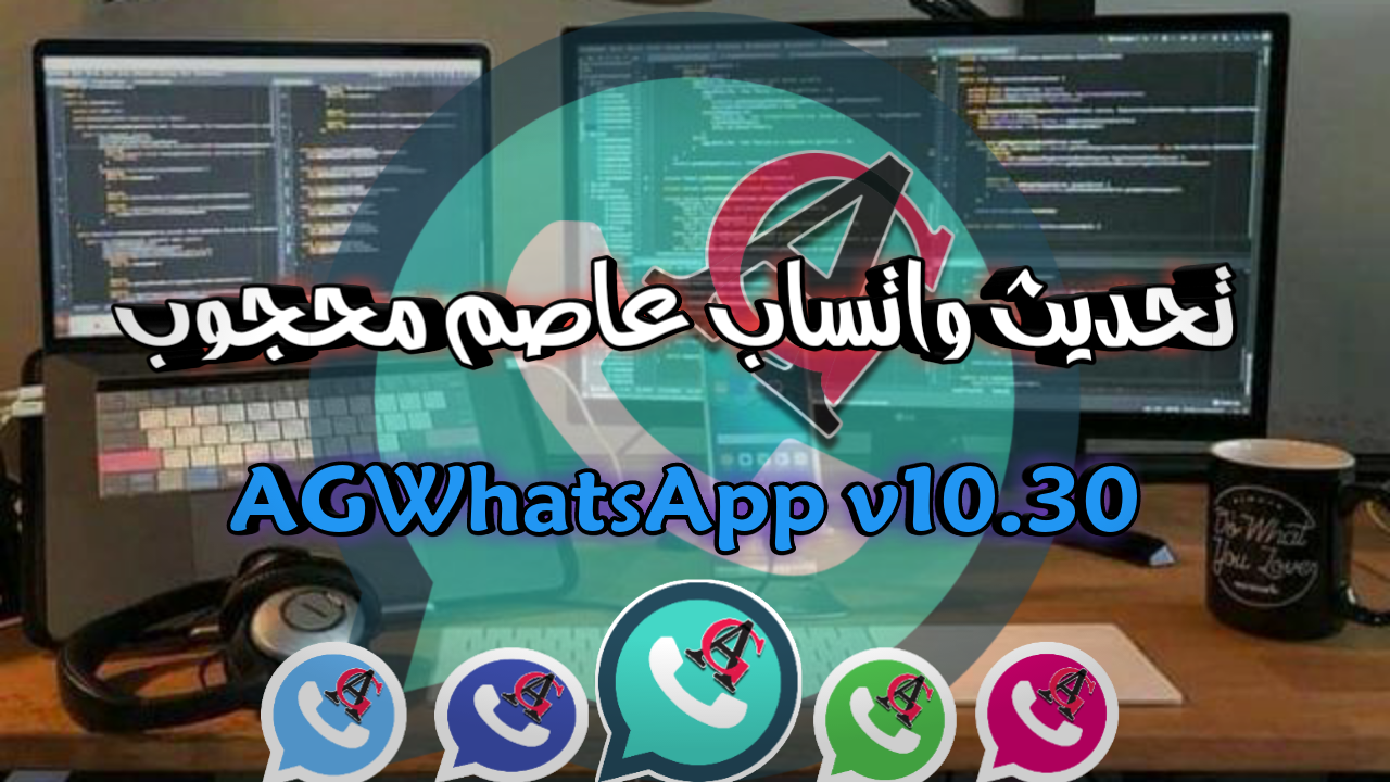 AGWhatsApp v10.30 Latest Version Download Now