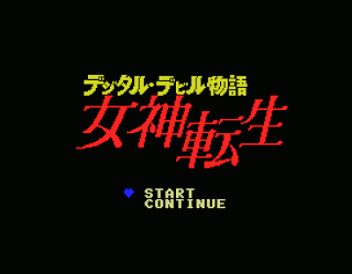 Captura de la pantalla de título de Digital Devil Monogatari: Megami Tensei  MSX, 1987, Telenet