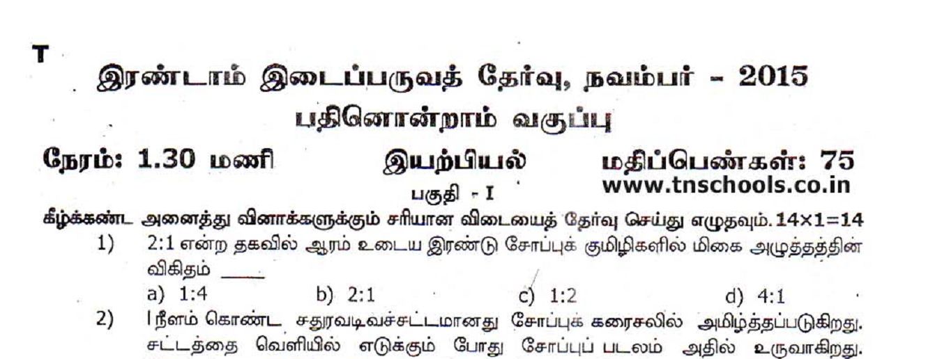 physics mid term questions Spotted questions for physics form 4 mid year exams by mr sai mun tips, ujian pertengahan tahun tingkatan 4 fizik mid year exam physics form 4 tips. physics mid term questions Spotted questions for physics form 4 mid year exams by mr sai mun tips, ujian pertengahan tahun tingkatan 4 fizik mid year exam physics form 4 tips.