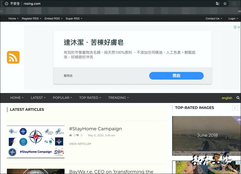 部落格文章被 Rssing.com 網站未經同意偷竊全部圖文之解決方式