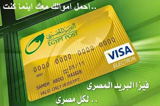 تفعيل باى بال فى مصر تفعيل باى بال فى مصر