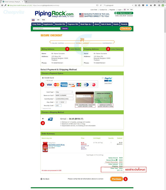 Live comfortably PipingRock อาหารเสริมราคาถูกมากจากต่างประเทศ