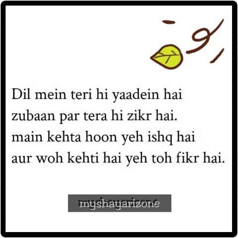 Love Sad Shayari Text Lines Whatsapp Status Image Love Sad Shayari Text Lines Whatsapp Status Image