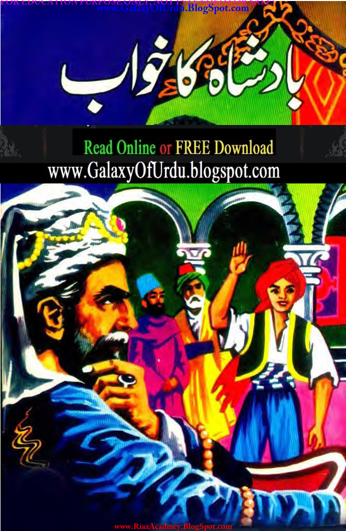 Dastan-e-Ameer Hamza: Part 1 Badshah Ka Khawab Dastan-e-Ameer Hamza: Part 1 Badshah Ka Khawab