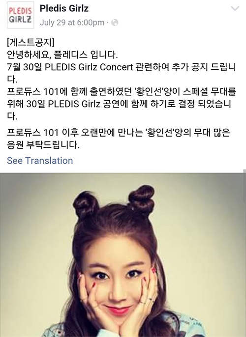 요즘 플레디스걸즈 콘서트 게스트 | 인스티즈