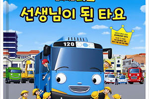 Ini Kartun Korea Populer Yang Terkenal DI Indonesia