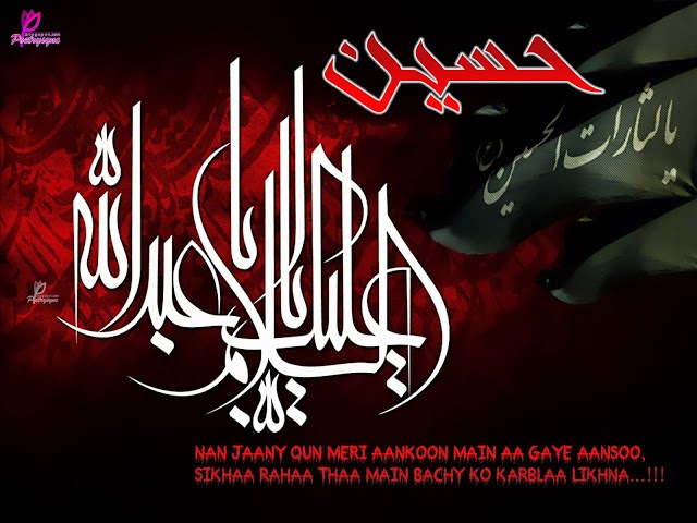 Ashura Fasting Day sms message wishes greetings quotes shayari urdu wallpaper pics photo graphics scrap Ghazals 10th of Muharram poetry Ashura Fasting Day sms message wishes greetings quotes shayari urdu wallpaper pics photo graphics scrap Ghazals 10th of Muharram poetry