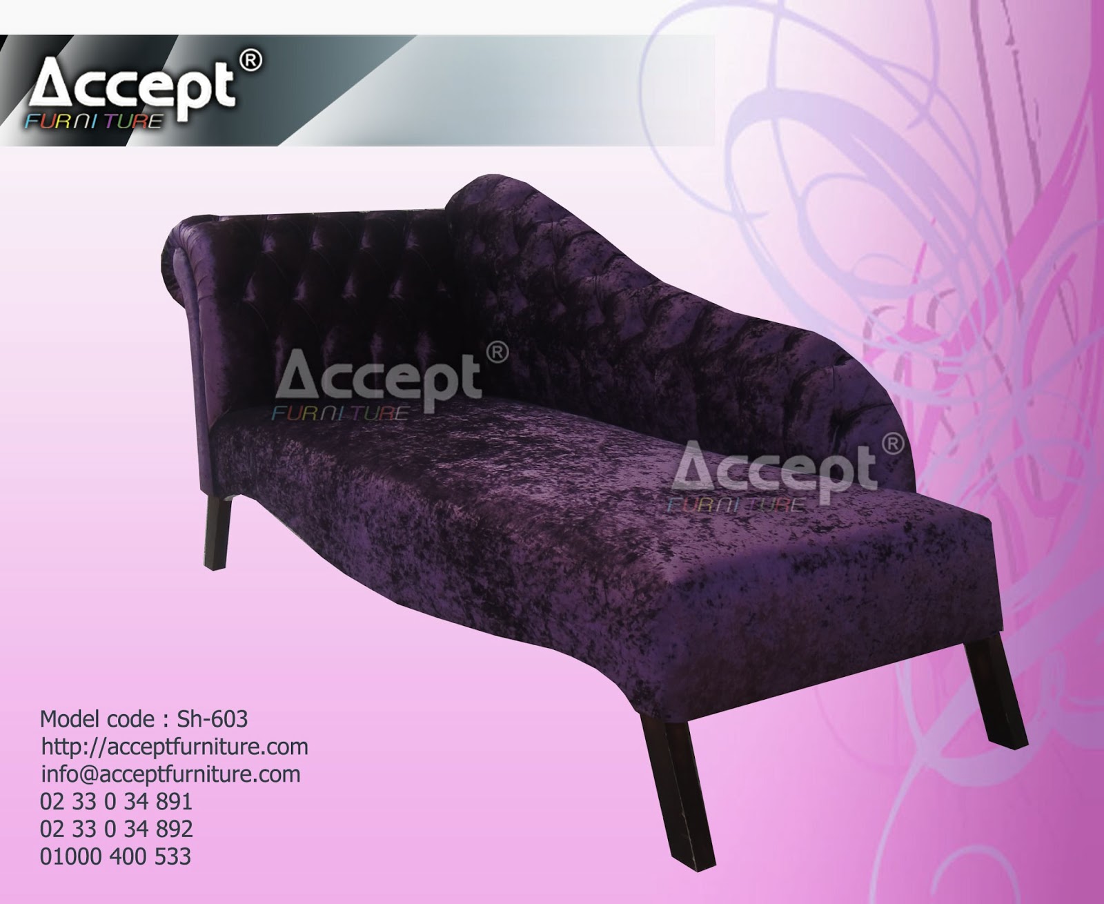 اثاث منزلي شازلونج مودرن موديلات 2014