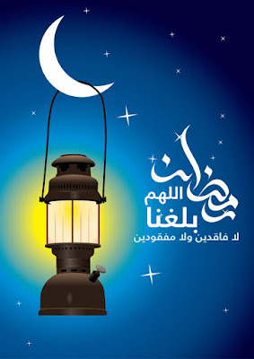 اجمل صور شهر رمضان صور رمضان كريم