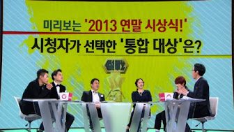 Lee Min Ho dan Choi Jin Hyuk Diprediksi Sabet Penghargaan Pasangan Terbaik