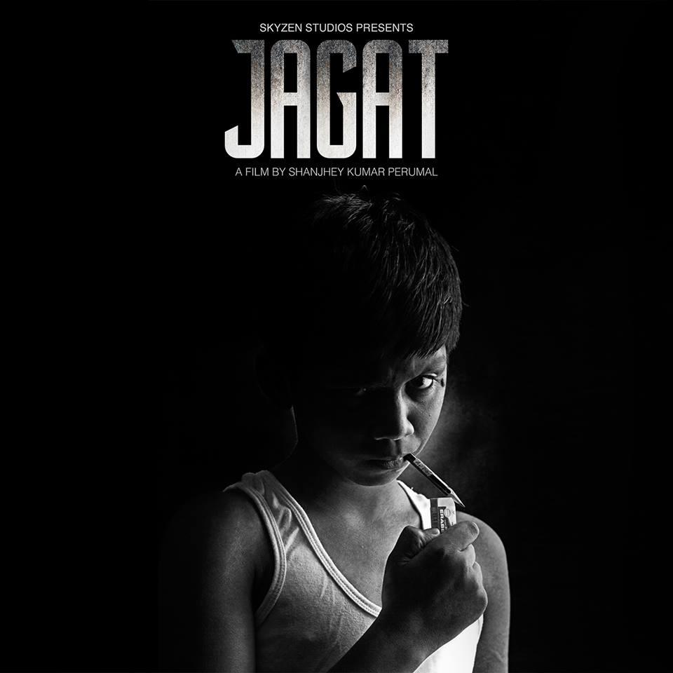 Jagat Arwah