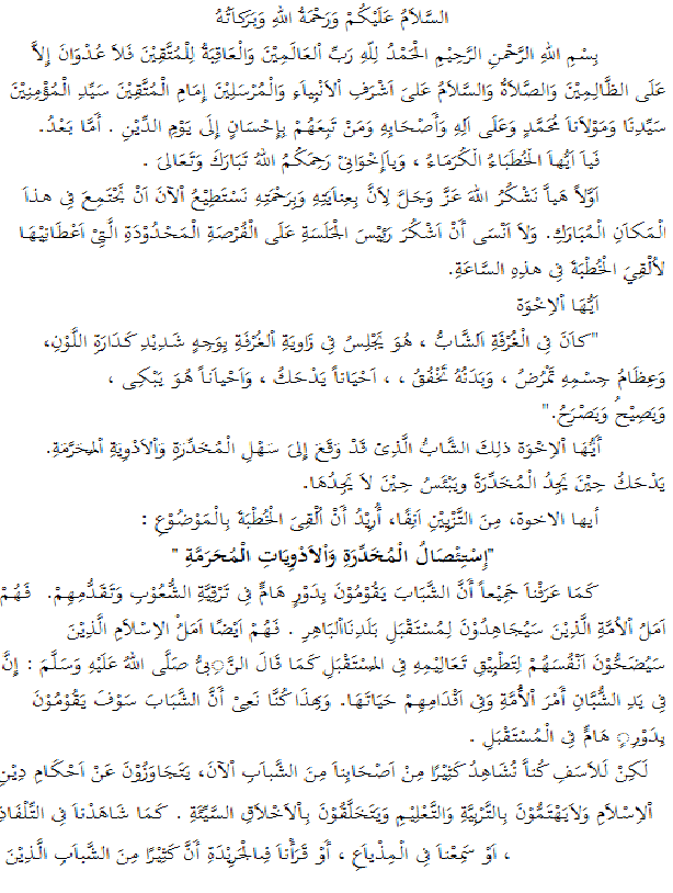 Contoh Teks Pidato Bahasa Arab Singkat