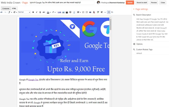 Page क्या है? free Blogger par kaise create kare Google Tez App