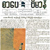 စာေပဗိမာန္သမိုင္း