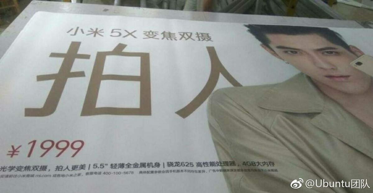 Xiaomi Mi 5X allegedly coming soon with 5.5 Display 4GB RAM and Snapdragon 625