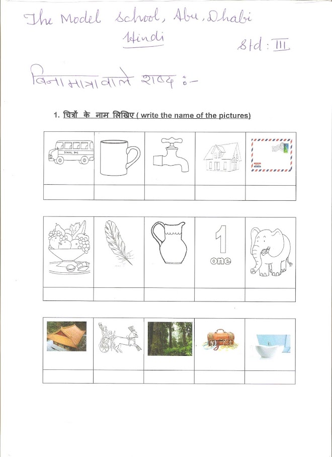 STD- III worksheetLesson - 13