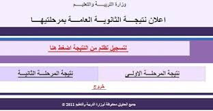 الثالث الثانوى, نتيجة الثانوية العامة 2018, نتيجة الثانوية العامة برقم الجلوس, نتيجة شهادة الثانوية العامة 2018,