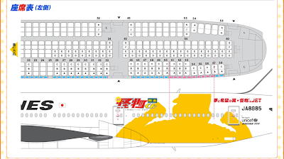 JAL Kaibutsu-kun (Monster) Jet Seat Map (Left Hand Side)