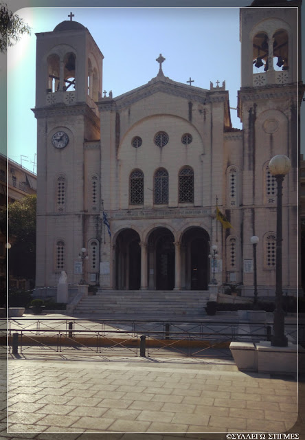 Εκκλησία Άγιος Νικόλαος, Χαλκίδα Εκκλησία Άγιος Νικόλαος, Χαλκίδα