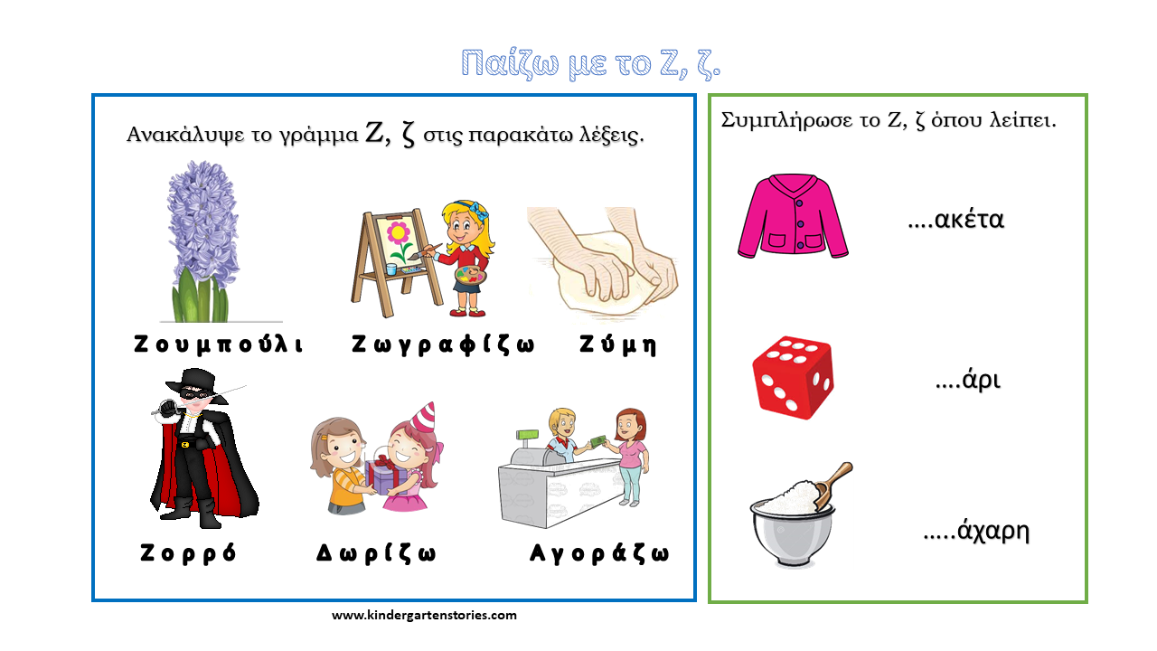 Ζ (ゼータ) JapaneseEnglish Dictionary JapaneseClass.jp