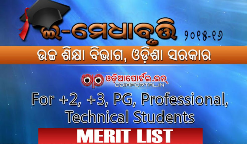 Dhe Odisha E Medhabruti 2016 17 Scholarship Merit List Download