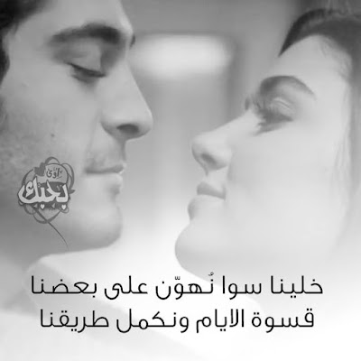 احدث الصور الرومانسية احدث الصور الرومانسية