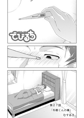 でびるち 第01-27話 raw zip dl