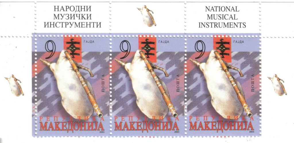 Let me take you on a philatelic trip......: Musical Instruments, Macedonia