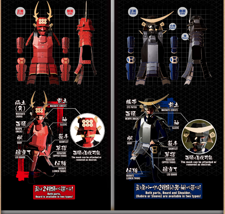 cardboard samurai armor