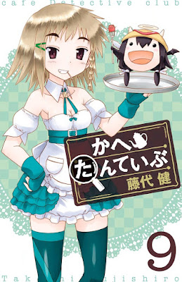 かへたんていぶ かへたんていぶ raw zip dl