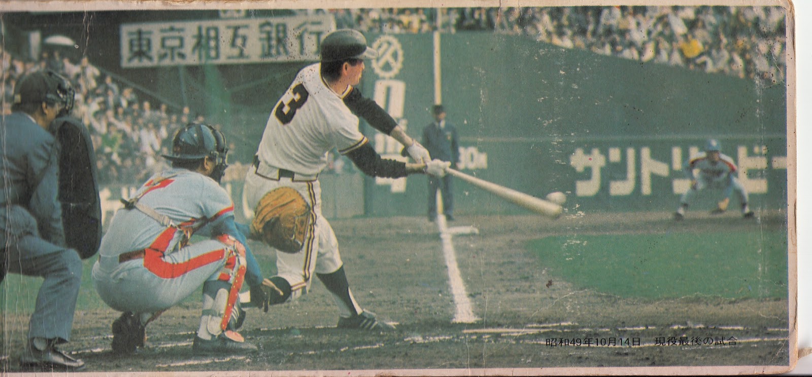 japanese baseball cards october 2016 toei flyers