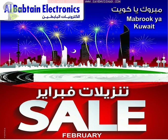 Al Babtain Electronics Kuwait - Hala Feb Sale