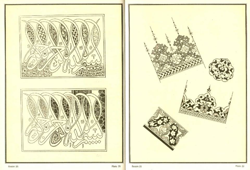 Contoh Contoh Ornamen Kaligrafi | Seni Kaligrafi Islam