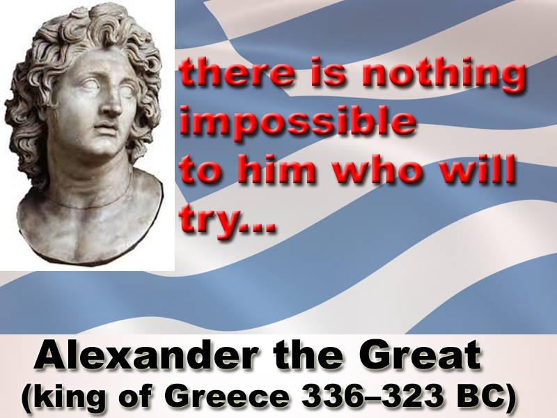 ΟΜΟΡΦΑ ΠΡΑΓΜΑΤΑ Alexander The Great Quote ΟΜΟΡΦΑ ΠΡΑΓΜΑΤΑ Alexander The Great Quote