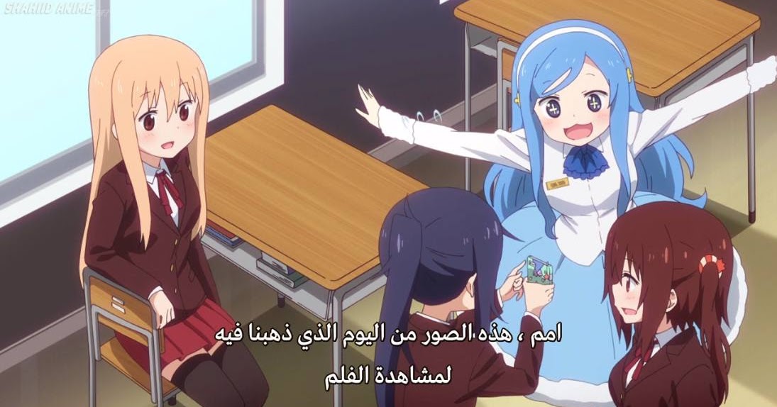 انمي كوميدي مدرسي Himouto! Umaruchan R الحلقة 03 الموسم الثاني مترجمة