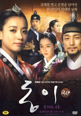 watch dong yi eng subs watch dong yi eng subs